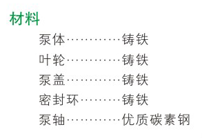 IR型單級熱水循環泵 IR型單級熱水循環泵