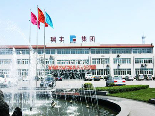 唐山瑞豐鋼鐵(集團)有限公司